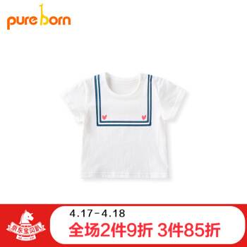 pureborn博叡恩夏の男女の赤ちゃんの半袖のTシャツーの子供供给の薄いタマプロの赤ちゃんの纯绵のシャツーーの上の本白の90 cm 1-2歳