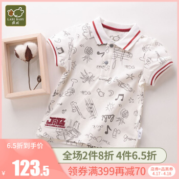 ラビの子供服の男の子Tシャツ用の半袖Tシャツ2019新型の赤ちゃんは半袖半袖のボトコンを反対にして襟半袖73ヤード/身長66-73 cmを参考にしてください。