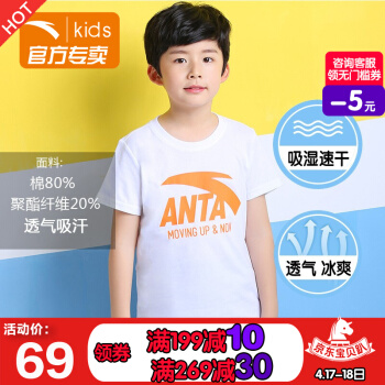 アンタ子供服男性Tシャッツ供用半袖Tシャチャ2019夏新型の中で、大童纯绵はスポーツ半袖Tシャツを通して、纯白140 cmである。