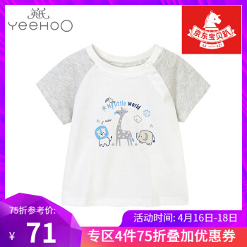 英氏の男の子Tシャツ男の赤ちゃん夏纯绵半袖カジュアに18年夏新品184 A 0143白184 A 0142 90 cm（90 cm片肩开きボンボン）を使っています。
