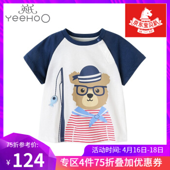 ギリスの男性の子供Tシャツー男性の赤ちゃんの夏の纯绵のカバーの头突きのシャツーの中で大き子供の纯绵の上着のぬれている10 9107白の1030000 cm