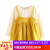 シイ要素赤ちゃんの偽の子供服2つの子供服、子供供服、長袖の服tx 8869黄色110 cm