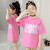 麦米尚品子供服の女の子Tシャ夏服の上に2019韩国版ストレープカジュアの中の长い服の子供ファンカーラのストレープの上にあるファッションの女の子の夏期中の长いモダリ140 cmを勧めます。