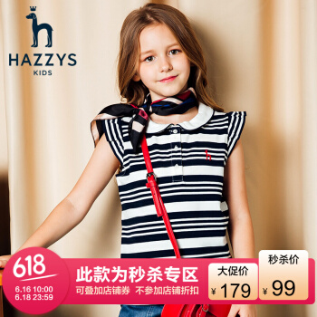 HAZYSハギの子供服の女の子の半袖Tシャ夏新型子供ストレープの上にいる女の子のストラプの半袖ポロペのTシチャは紺の155を隠します。