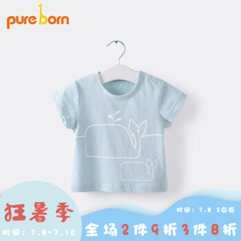 pureborn博睿恩夏の男女の赤ちゃんのTシャツの着ている赤ちゃんの服の半袖の丸首Tシャツツの纯绵の雾の青い80 cm 6-12ヶ月