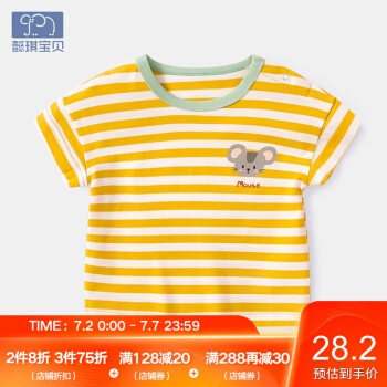 立派な子供の赤ちゃんの丸首のTシャシャ夏の女の子の半袖の上に1歳の男の子の纯绵の夏服の軽さや薄い赤ちゃんの服の黄色のストレープの80 cm