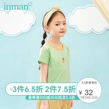 ランマンの子供服の女の子の半袖Tシャ夏服2020新型の中で大きな子供の上にある洋风の小さい女の子のボムの浅い绿の150 cm