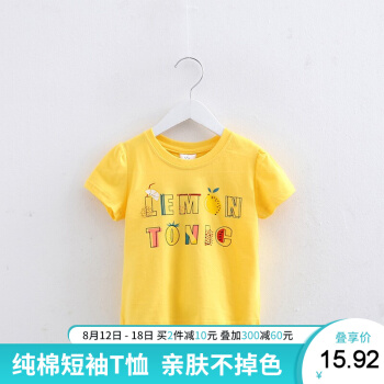 シエルを拾う女の子Tシャツ女性の半袖の夏の服赤ちゃんのゆった绵の上にある子供の丸首の薄い半袖の打地のシャツツの子供服の黄色の果実の文字の150