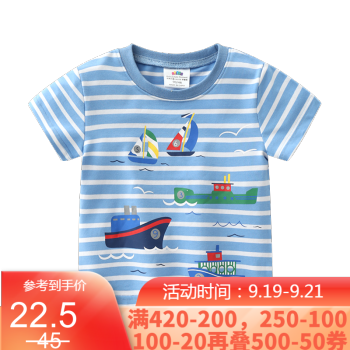 シャゼル要素赤ちゃんアニメン男性夏服新型男童服供服半袖上着tx 7116青白帆船120 cm