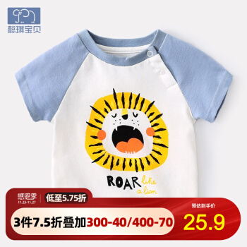 立派な赤ちゃんの半袖のTシャツ赤ちゃんの纯绵の上にいる新入生の夏の服の男女の子供供の薄いタタリプロの夏の服の青い袖の73 cm