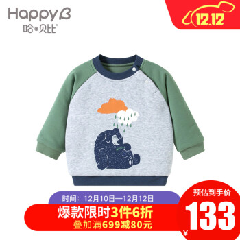 哈贝は赤ちゃんの服より冬に厚い保温男の子Tシャ子供Tシャ长袖赤ちゃんが外出する绵服乳幼児の肩にかけている少年の薄い灰色の90(1-2歳)を开けます。