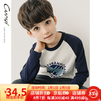 純一良品子供服男童長袖丸首Tシャツ2020秋新型子供Tシャツの中で、大童スポツーは潮白色140 cmです。